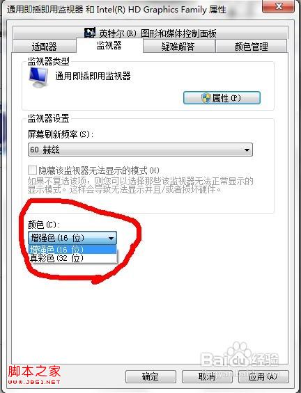 【CF】Win7系统如何设置烟雾头