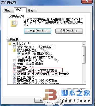 选择性关闭Win7视频预览 节约系统资源