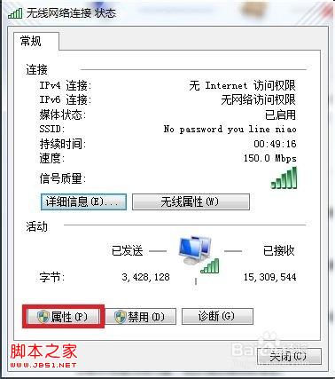 如何固定本地连接IP地址的操作方法Win7