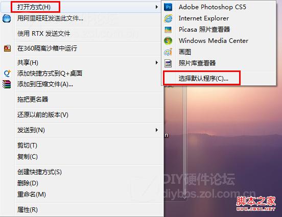 Win7查看GIF图片的方法图片2