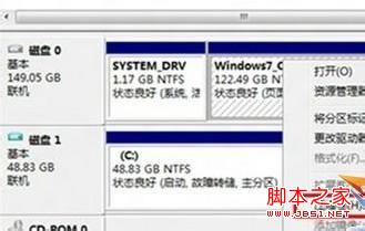 win8怎么分区？win8磁盘分区图文教程