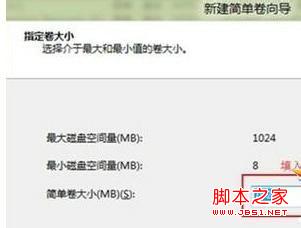 win8怎么分区？win8磁盘分区图文教程