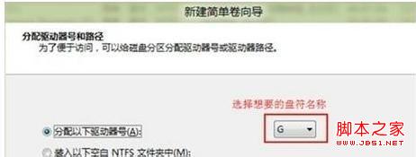 win8怎么分区？win8磁盘分区图文教程