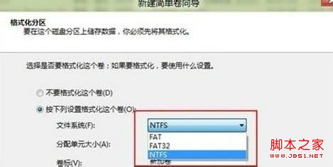 win8怎么分区？win8磁盘分区图文教程