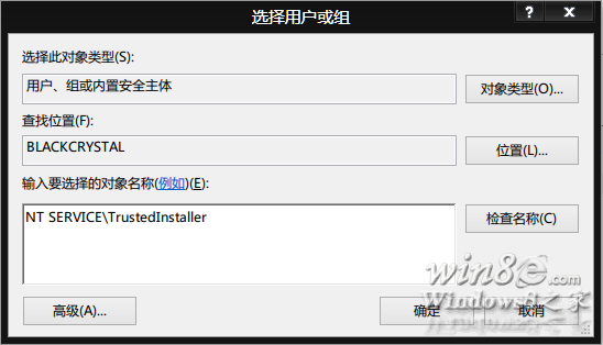 NT SERVICE\TrustedInstaller