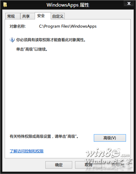  好了，Win8 应用文件夹再次封锁了～