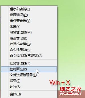 Win8技巧：为不同应用窗口自动切换输入法