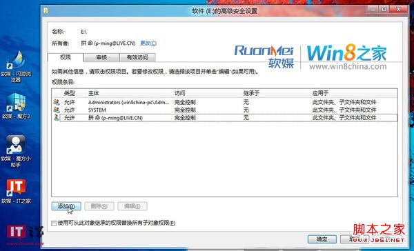 Win8双系统下硬盘分区无法访问怎么办