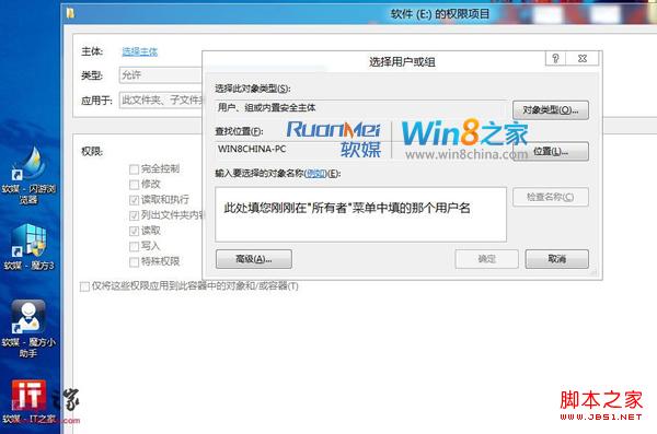 Win8双系统下硬盘分区无法访问解决方法