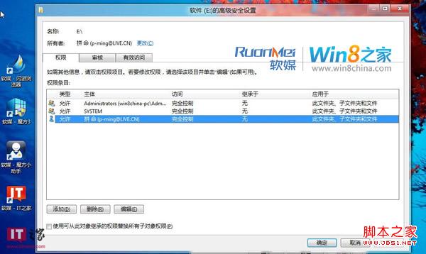 Win8双系统下硬盘分区无法访问解决方法