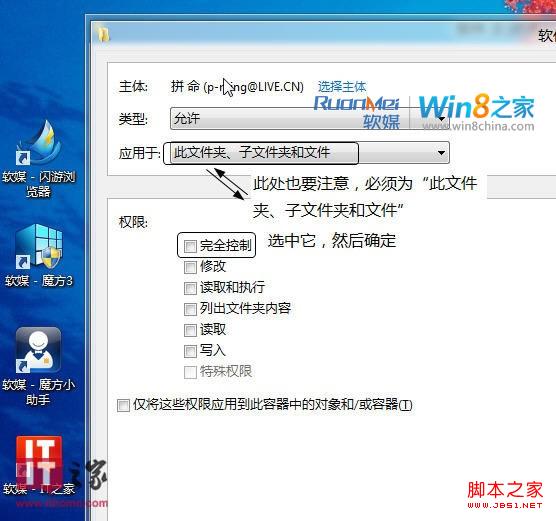 Win8双系统下硬盘分区无法访问解决方法