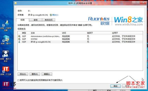 Win8双系统下硬盘分区无法访问解决方法