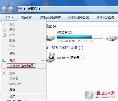 Windows 7系统资源管理器文件夹智能