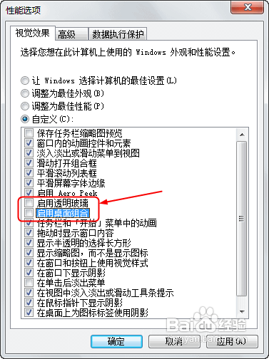 解决Win7“显示器驱动已停止响应并且已恢复”