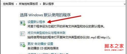 找回Windows8系统开始屏丢失的IE10图标