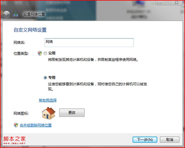 Vista/Win7 ADSL本地连接上网受限