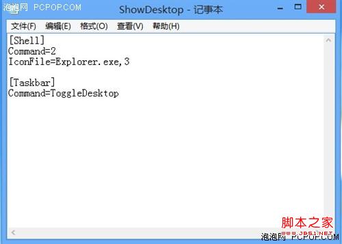 win8如何变得更像win7 