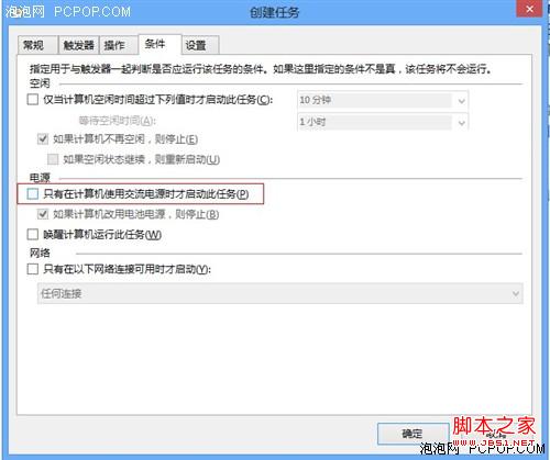 win8如何变得更像win7 