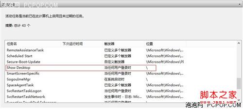 win8如何变得更像win7 