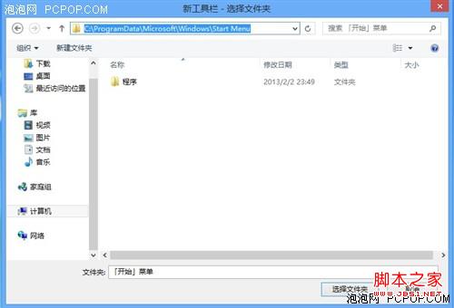 win8如何变得更像win7 