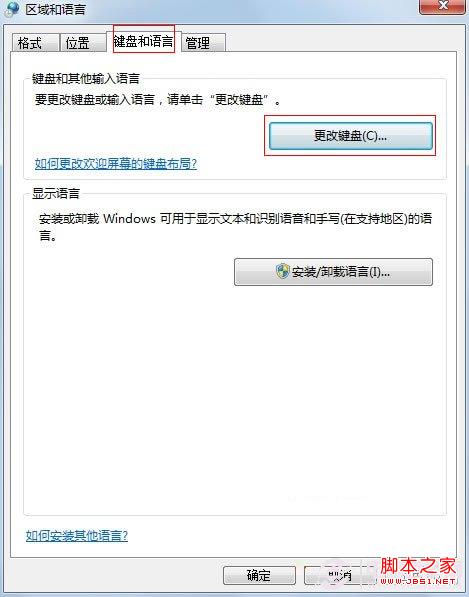 Win7任务栏输入法图标不见了