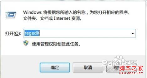 Windows7系统开启AHCI提升硬盘 