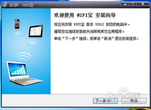 win7笔记本设置共享网络供手机上网（工具篇）