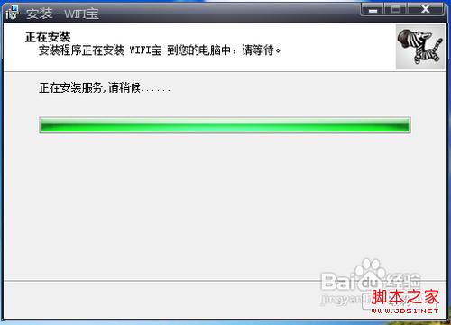 win7笔记本设置共享网络供手机上网（工具篇）