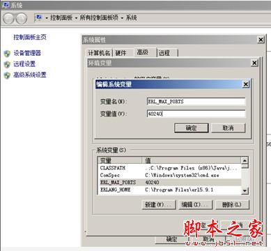 Server 2008下突破Rabbitmq的socket限制数 三联