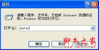 windows与linux远程桌面连接教程 三联