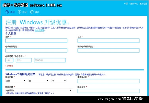 微软Windows 8系统怎么升级和购买呢？[多图]图片2