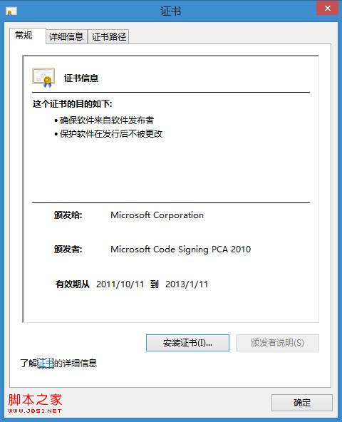 关于 Win8 越狱那点事[图] | 小众软件