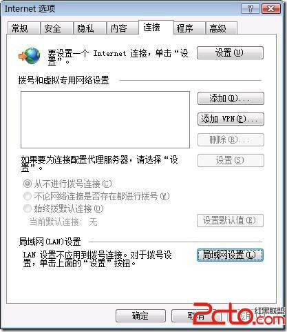 Windows Server 2008配置IE使用代理