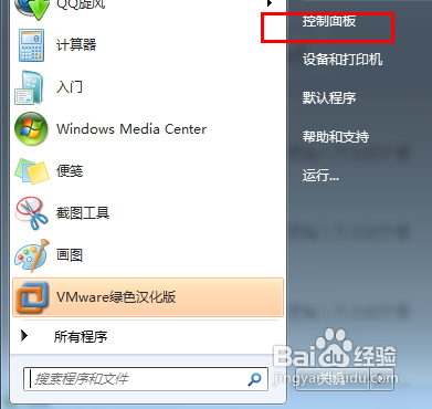 Win7如何修改账户的权限？修改账户权限教程