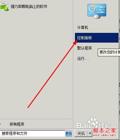 windows无法完成格式化怎么办