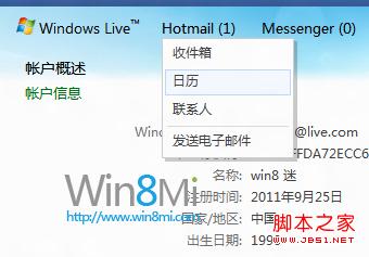 在Windows 8日历显示农历和节假日