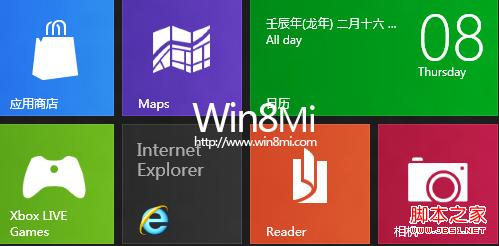 在Windows 8日历显示农历和节假日