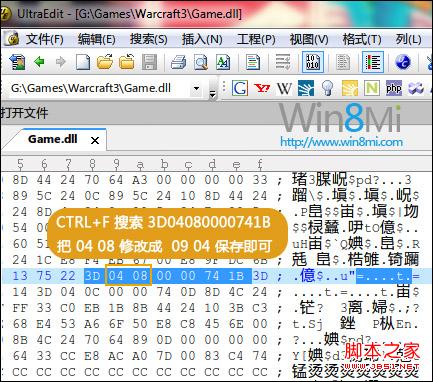 win8测试版无法玩魔兽争霸3怎么办