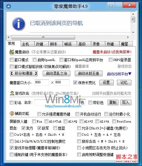 win8测试版无法玩魔兽争霸3怎么办