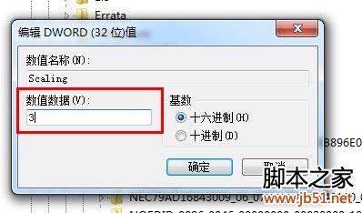 win7游戏不能全屏怎么办