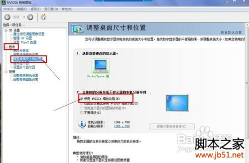 win7游戏不能全屏怎么办