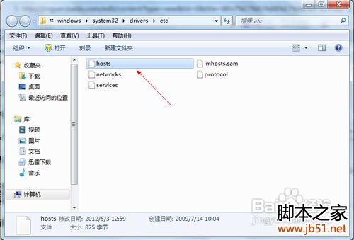 Win7系统修改hosts文件不能保存的解决方法