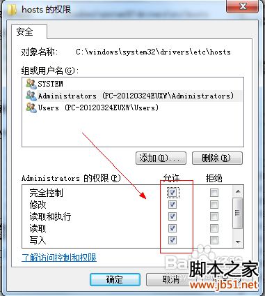 Win7系统修改hosts文件不能保存的解决方法