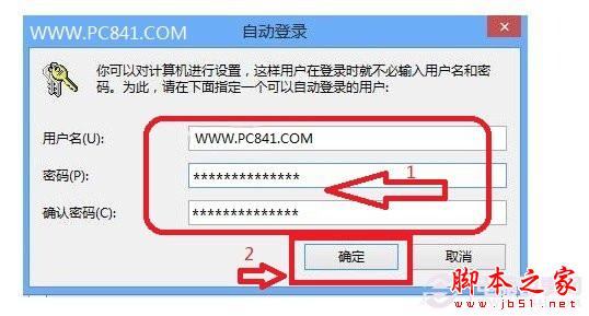 图文教程 Win8取消开机密码和设置自动登录？ -  - 