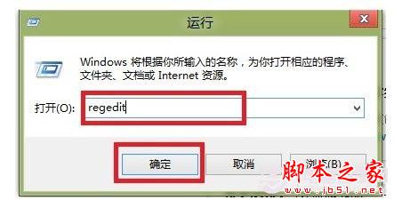 图文教程 Win8取消开机密码和设置自动登录？ -  - 