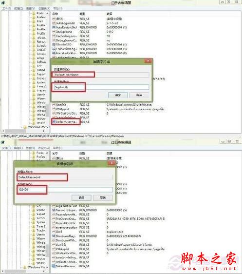 图文教程 Win8取消开机密码和设置自动登录？ -  - 