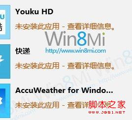 win8应用商店出现0x80073cf9错误的解决方法