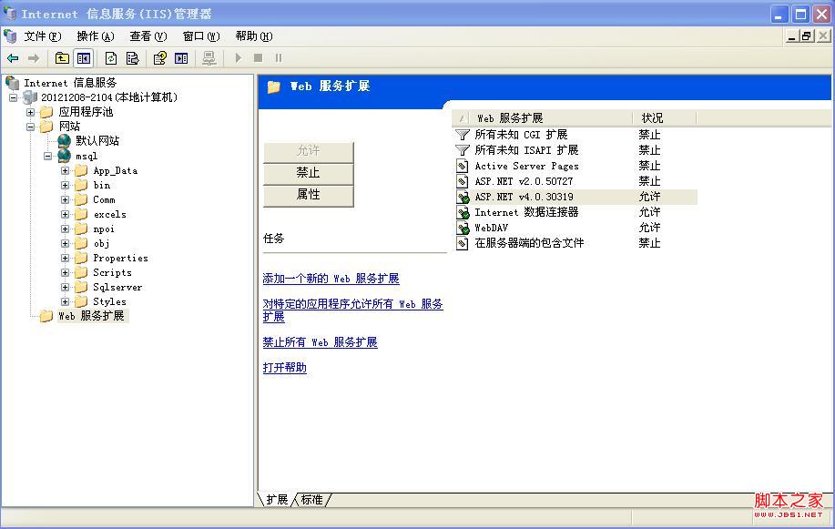 Windows2003企业版IIS6上配置asp.net4.0网站