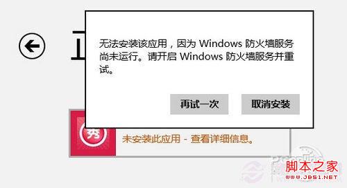 Win8应用商店怎么玩 Win8应用商店使用全攻略