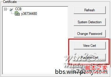 解决Win8不能使用建行网银盾问题